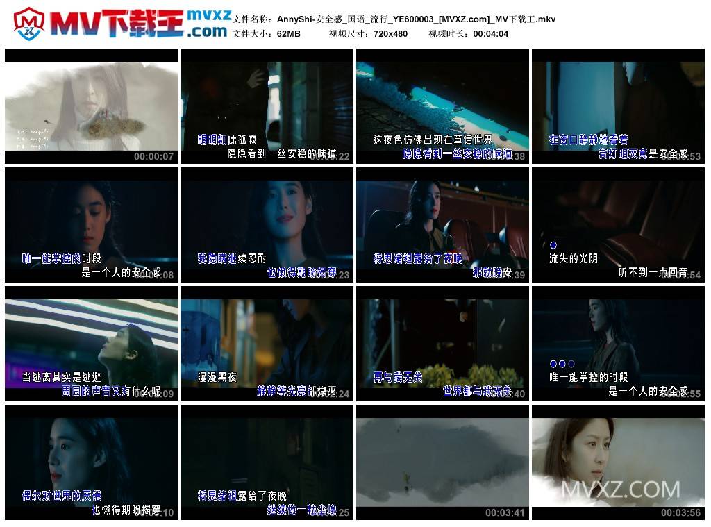 AnnyShi-安全感_国语_流行_YE600003